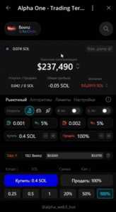 Alpha one Торговый терминал