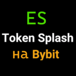 Bybit – Кампания Token Splash с Торговлей Eclipse ($ES) и Таблицей Лидеров