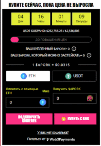 Angry pepe fork свап токена