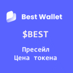 Best wallet