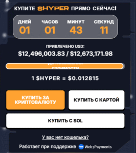Bitcoin hyper пресейл