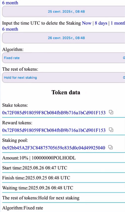 Dappcrypto проверка стейкинга
