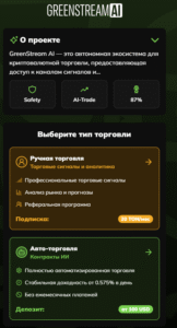 Greenstream ai set up