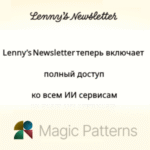 Magic patterns ru