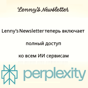 Perplexity pro ru