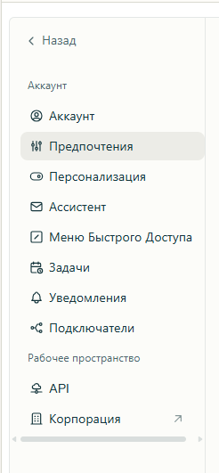 Perplexity comet меню