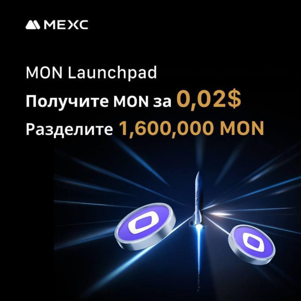 Monad launchpad ru