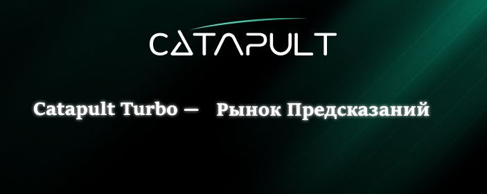 Catapult banner 0 ru
