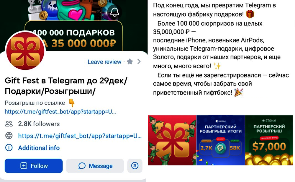 Gift fest gamethrough ru