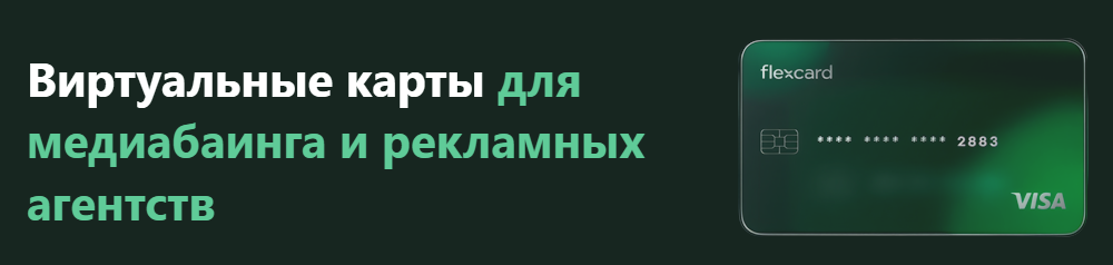 Flexcard banner ru