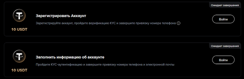 Kcex rewards ru